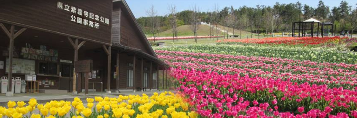 4月の公園各施設休業日のお知らせ